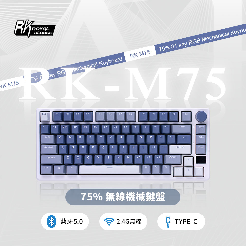 RK】M75機械鍵盤無線藍牙2.4G有線三模Gasket 81鍵K黃軸RGB 海洋 RK】M75機械鍵盤無線藍牙2.4G有線三模Gasket 81鍵K黃軸RGB 海洋