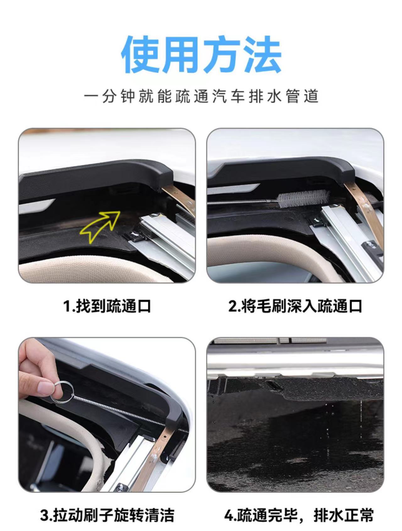💥現貨+隔日到店💥汽車排水管疏通器 引擎蓋排水 車門排水 後車廂排水 油箱蓋排水 排水孔疏通器不鏽鋼疏通器0702 | 蝦皮購物