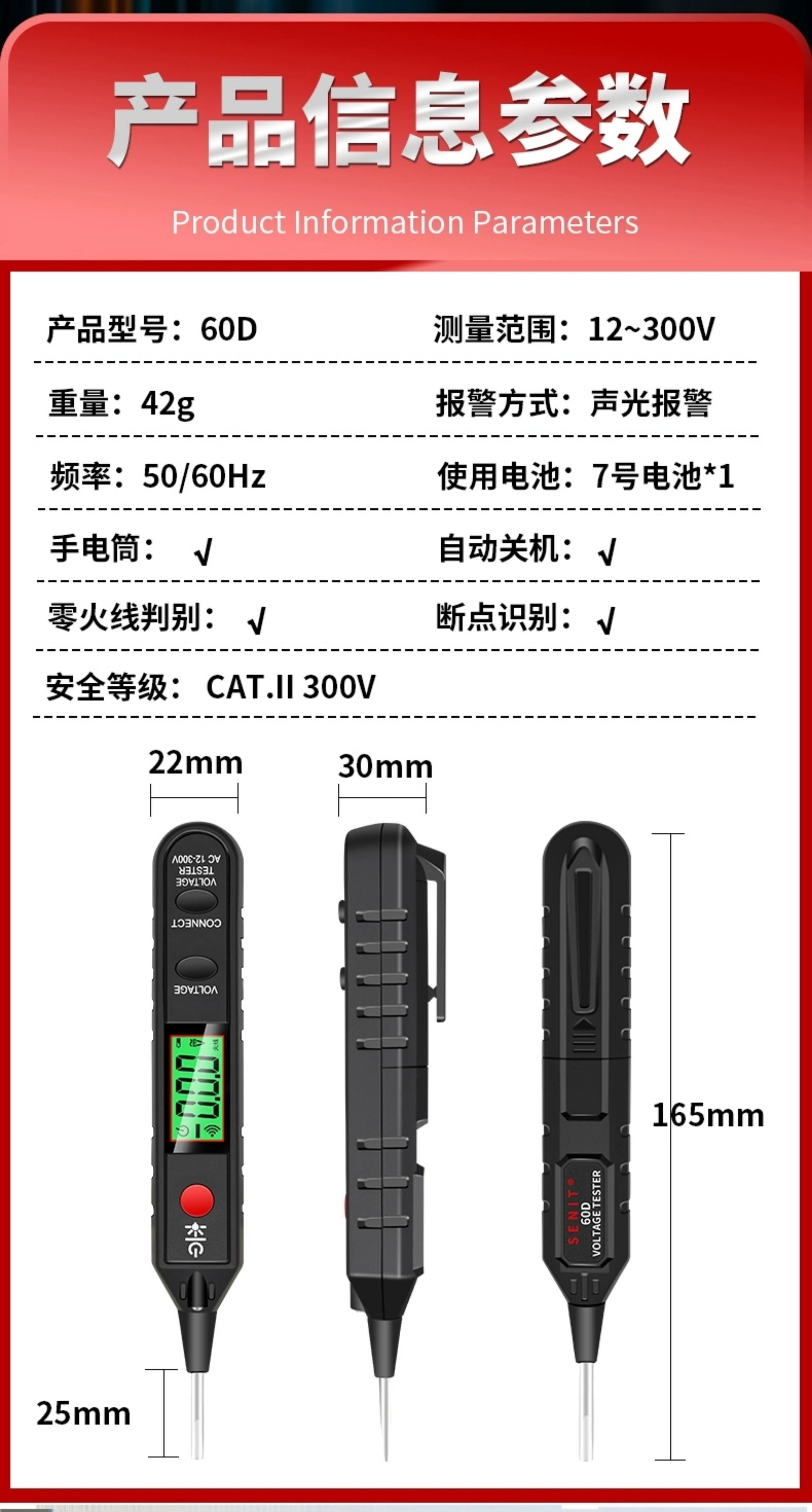 台灣現貨 出清 SENIT 60D 液晶顯示測電筆 黑色 可 數據保留 2897 R2897 DELIXI 德力西 | 蝦皮購物
