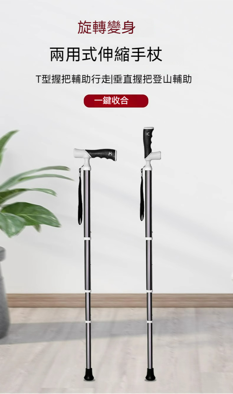 【台灣出貨🔥老人手杖 登山杖 超輕便攜式四節伸縮拐杖】戶外徒步 兩用登山手杖 摺叠 可調節 拐棍 便攜健走杖 | 蝦皮購物