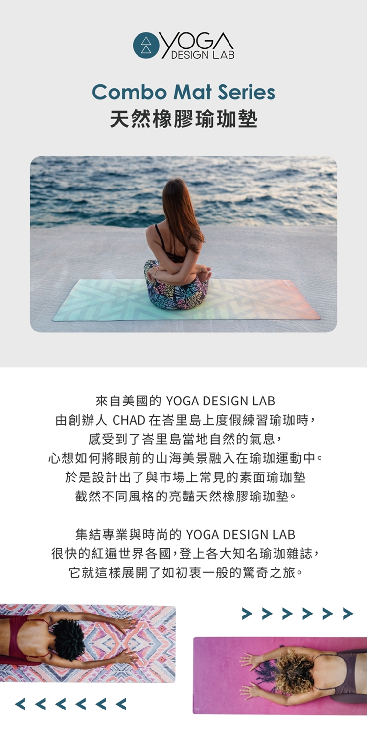 YOGA DESIGN LABS Combo Mat 3.5mm Celestial - Tapis De Yoga Anti-Transpiration Avec Caoutchouc Naturel