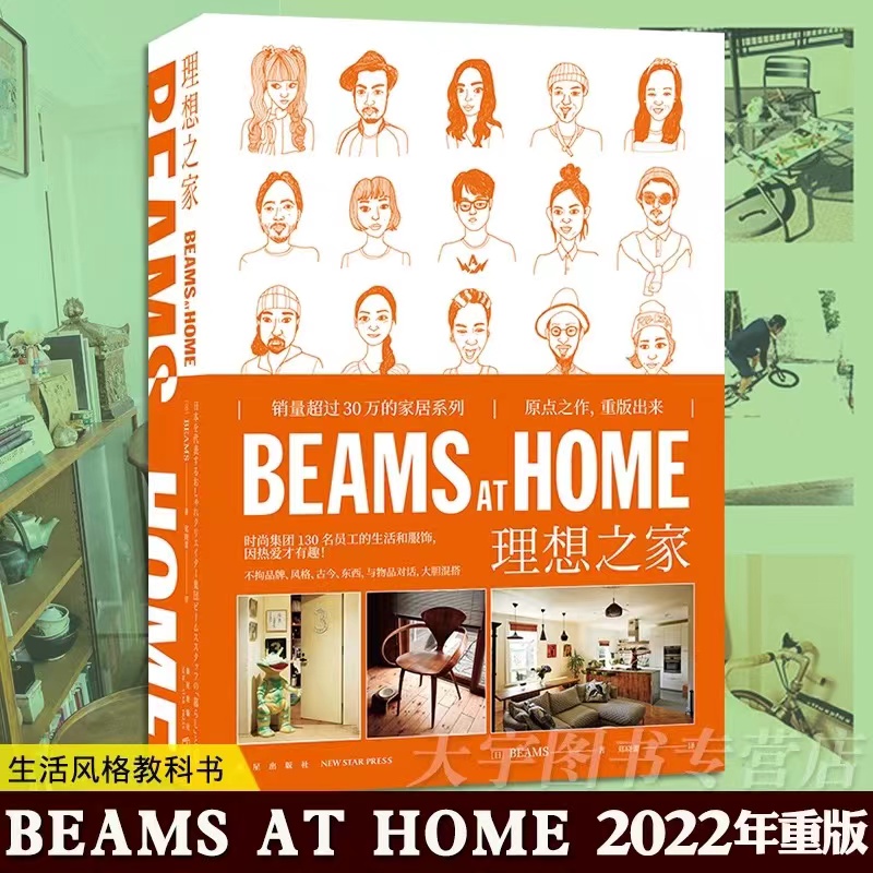Amazon.co.jp: BEAMS AT HOME 4 : Japanese Books