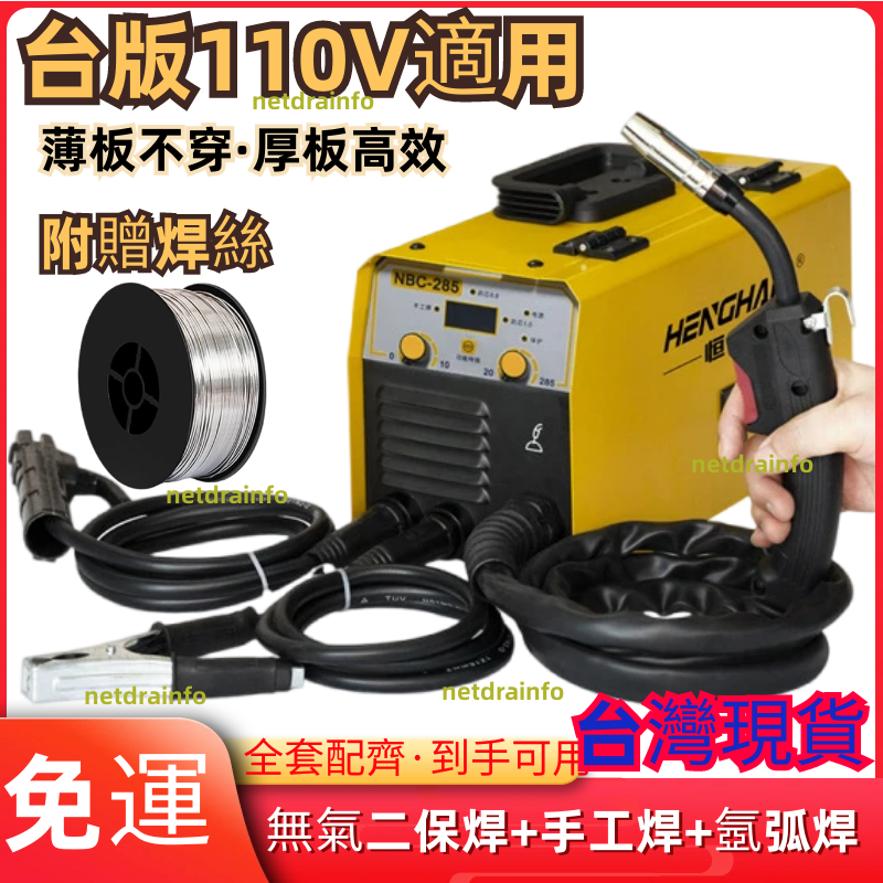 台灣現貨👍免運 電焊機 110V 小型便攜式焊機 三用無氣二保焊一體 220V雙電壓焊機家用工業小型二氧化碳自保護 | 蝦皮購物