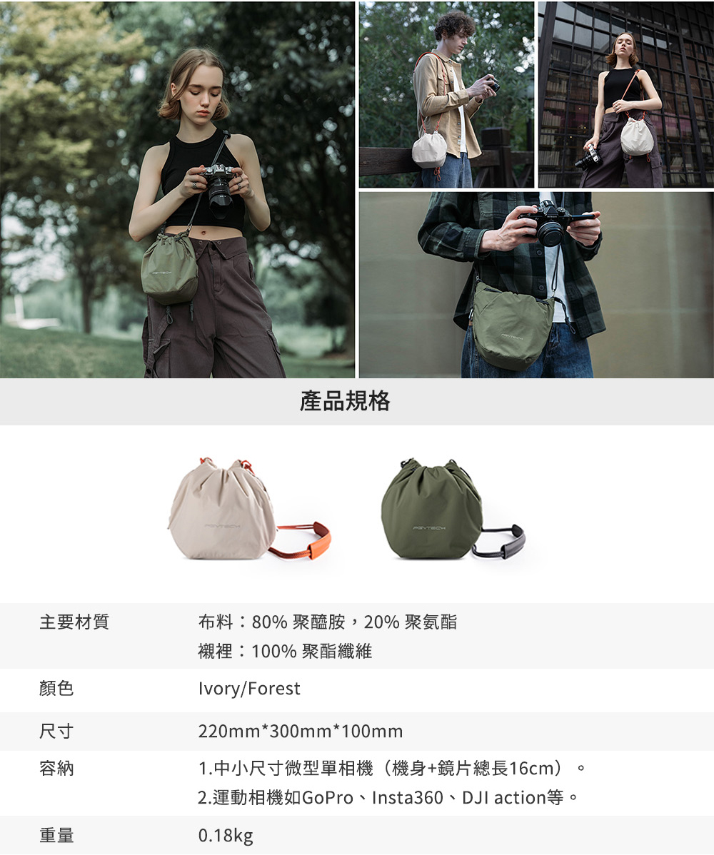 PGYTECH One GO Drawstring Bag 束口包 公司貨 | 蝦皮購物