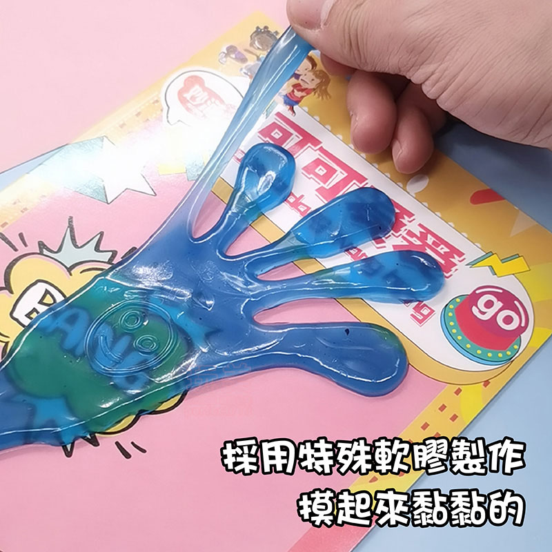 黏黏手 黏黏手掌 黏黏樂 大手掌 大黏手 超大版 黏黏小手 手掌玩具 古早玩具 抖音玩具 小玩具 玩美 771208 | 蝦皮購物
