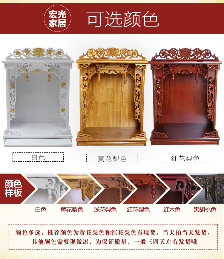 免運 實木小佛龕神龕供桌墻壁掛式 供奉台 神位 神位 香火供台實木佛龕吊柜財神佛龕柜觀音佛龕佛龕立柜佛龕佛柜家用供桌供 | 蝦皮購物