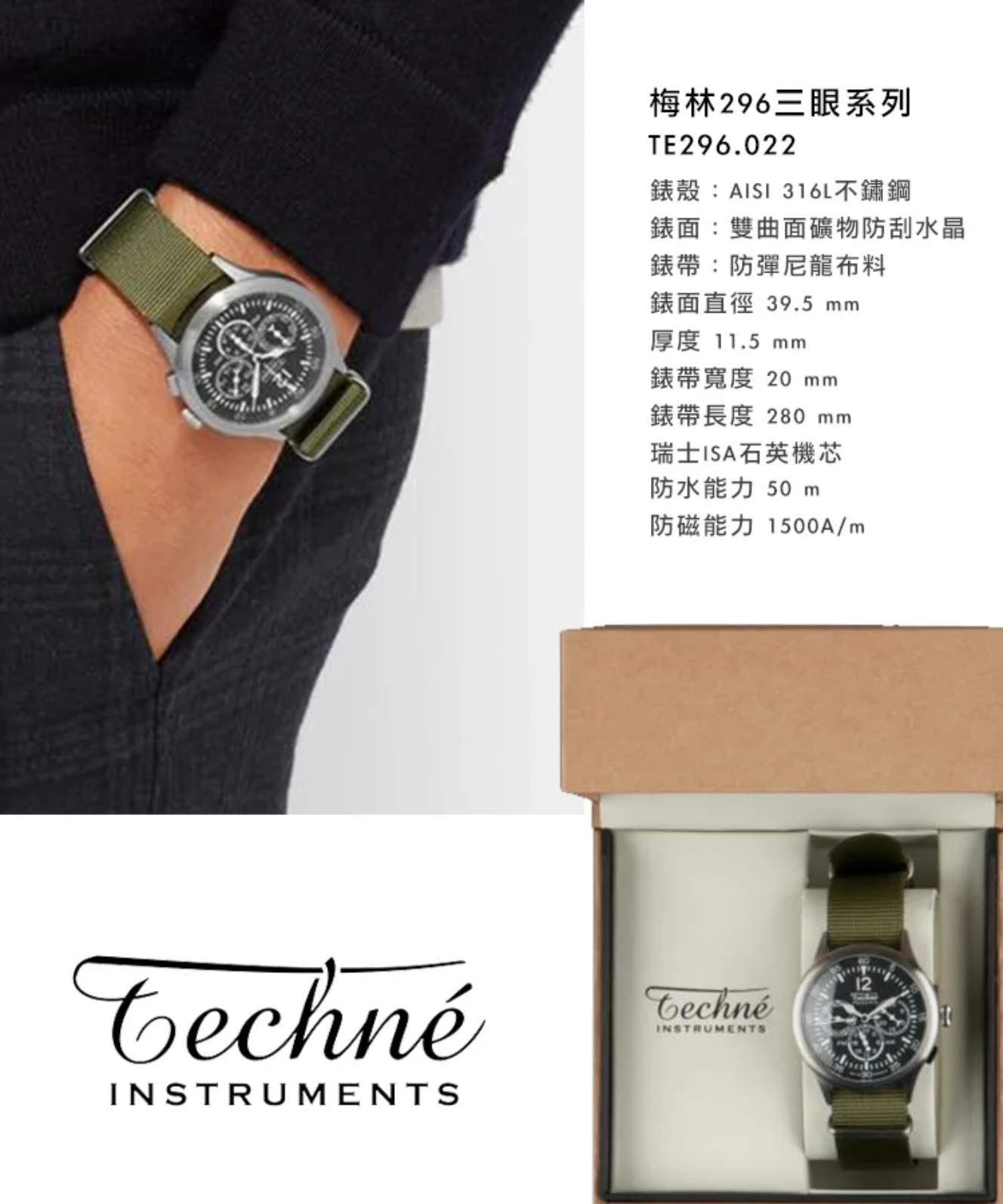 Techne’瑞典設計軍錶 MERLIN梅林296三眼系列 質感軍綠 – TE296.022 | 蝦皮購物