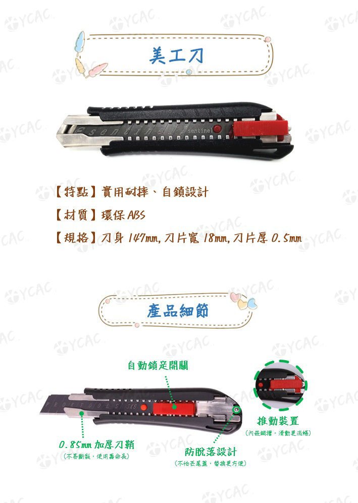 【YCAC沅呈】工業用 經濟款 實用 ABS 環保美工刀 美工刀 大美工刀 文具刀 辦公裁剪刀 工具刀 切割刀 裁割刀 | 蝦皮購物