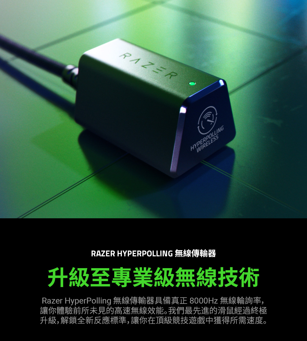 RAZER HYPERPOLLING Wireless Dongle 雷蛇 無線傳輸器 | 蝦皮購物