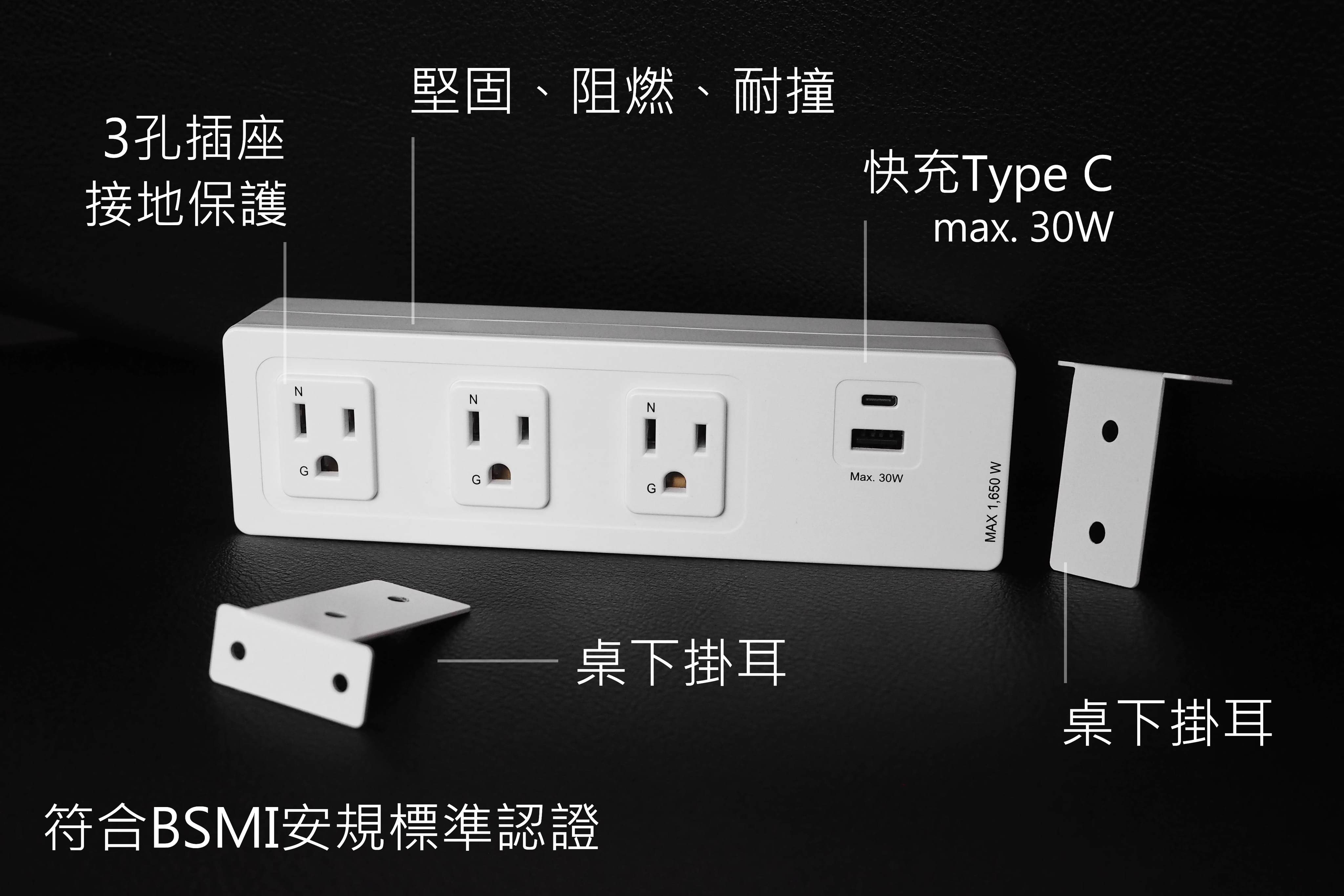 皓宇企業 Type C 桌下式電源/桌下電源/隱藏式電源/延長線插座/Type C電源/Type C延長線 | 蝦皮購物