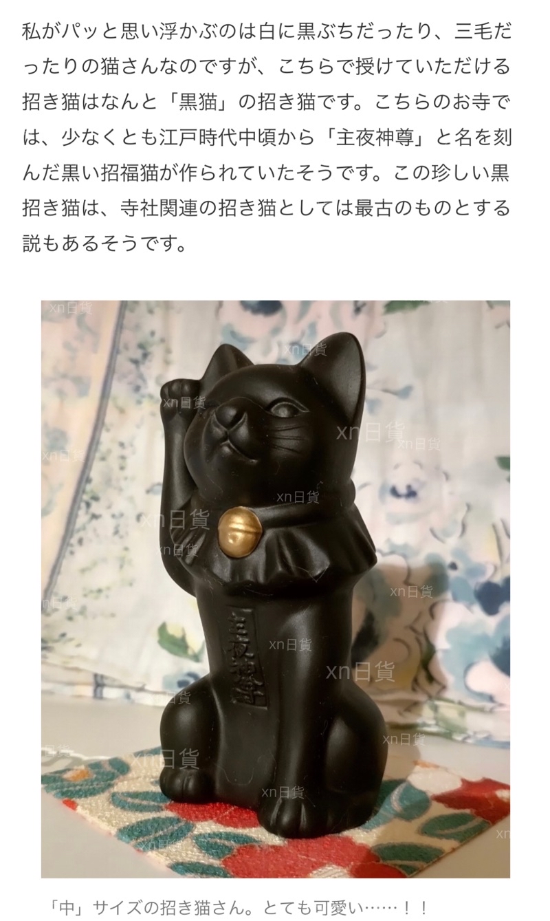 xn日貨【現貨+預購】日本最古老招福猫檀王法林寺招福貓貓咪招福刺繡貓御守貓咪御守主夜神御守朱印帳