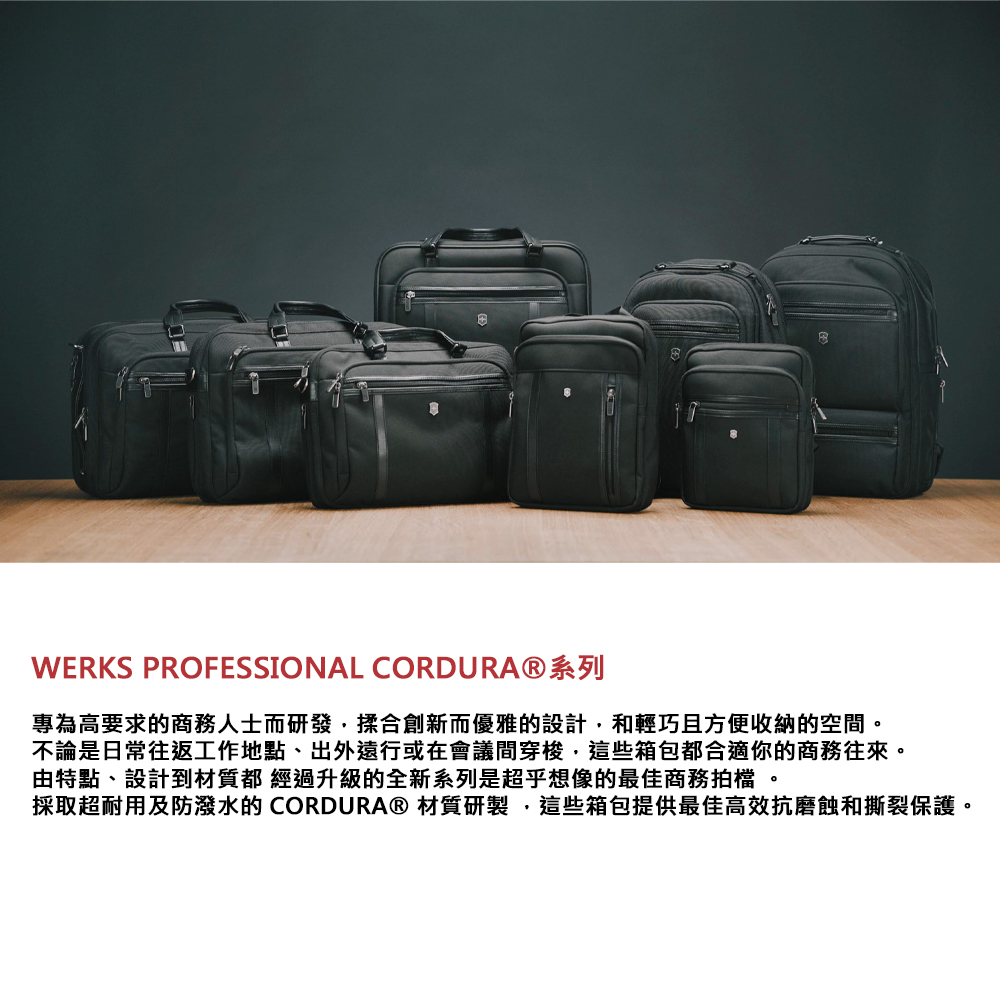 VICTORINOX 瑞士維氏 Werks Professional 平板電腦側包 611472 | 蝦皮購物