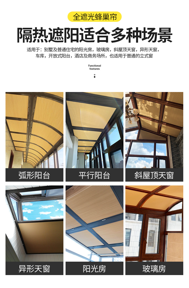 【電動遮光簾】蜂巢簾陽光房遮陽頂簾 天棚簾 遮陽隔熱簾天窗簾 玻璃屋窗簾 天窗蜂巢簾 防水蜂巢 全遮光天窗 電動天窗 | 蝦皮購物