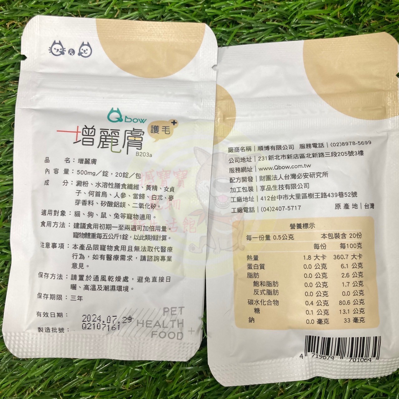 (出清)Qbow 順天堂 漢方保健食品 隨身包 (錠劑) | 蝦皮購物