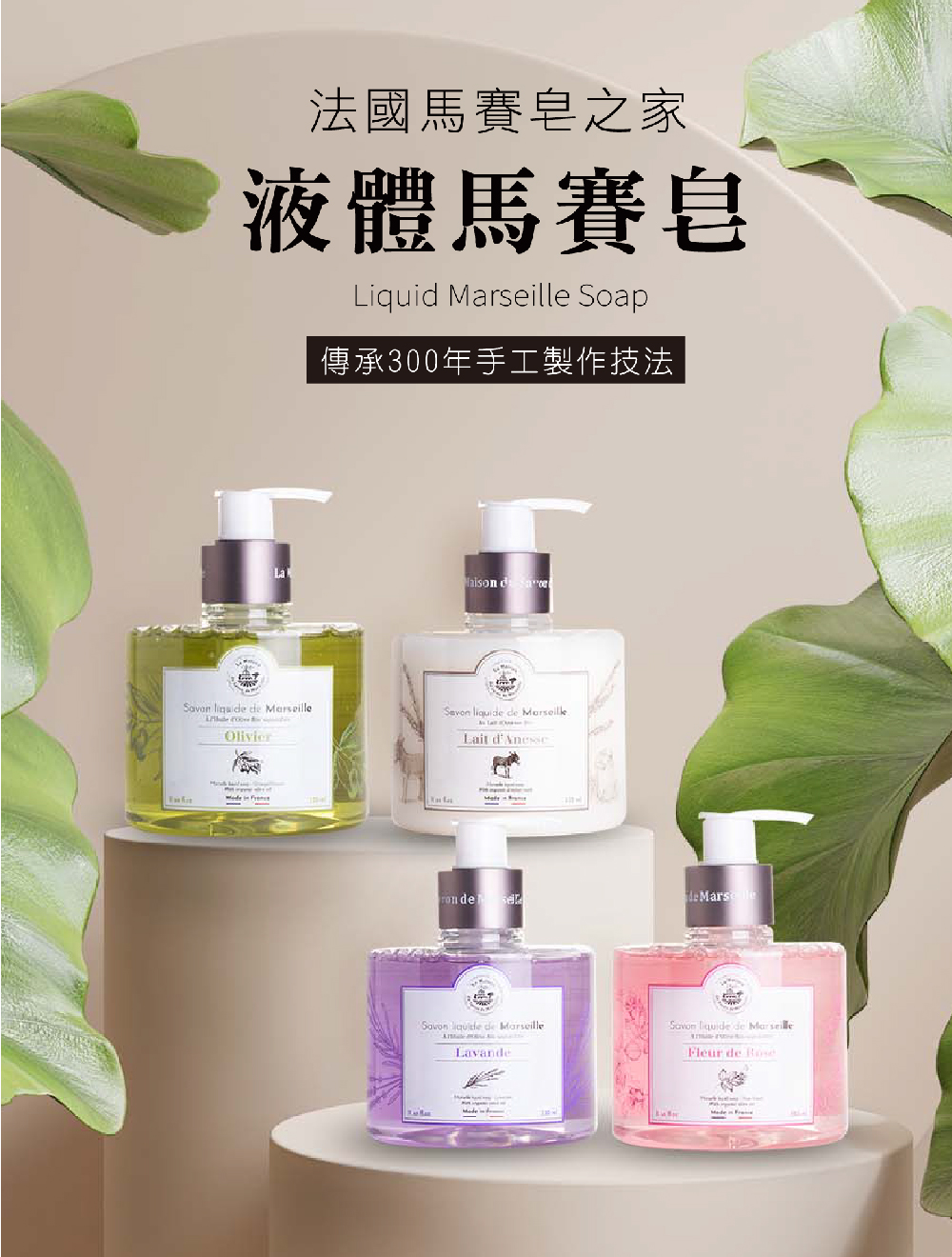 馬賽 