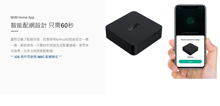 【Wiim】Amp 智能串流擴大機 可搭配 pro plus 無線串流播放機組合