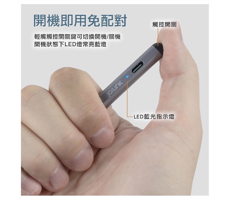 INTOPIC JOiLINK iPad專用手寫繪圖筆 PCL-03 【僅拆封試用】 | 蝦皮購物