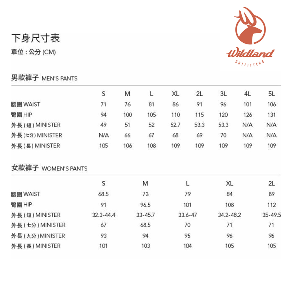 【Wildland 荒野】彈性Cordura耐磨四季機能褲 男 0B12306 | 防潑水高耐磨登山長褲 | 蝦皮購物