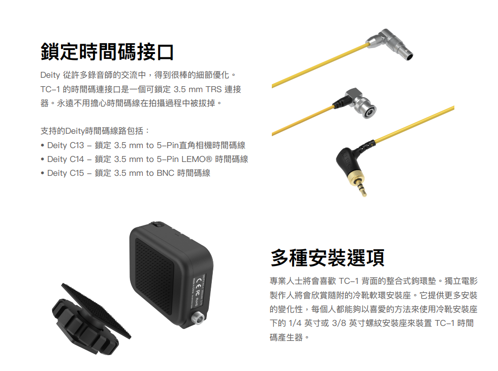 鋇鋇攝影 Deity Timecode Box Kit 時碼同步產生器 TC-1 Kit 時間碼 同步產生器 藍牙 三入 | 蝦皮購物