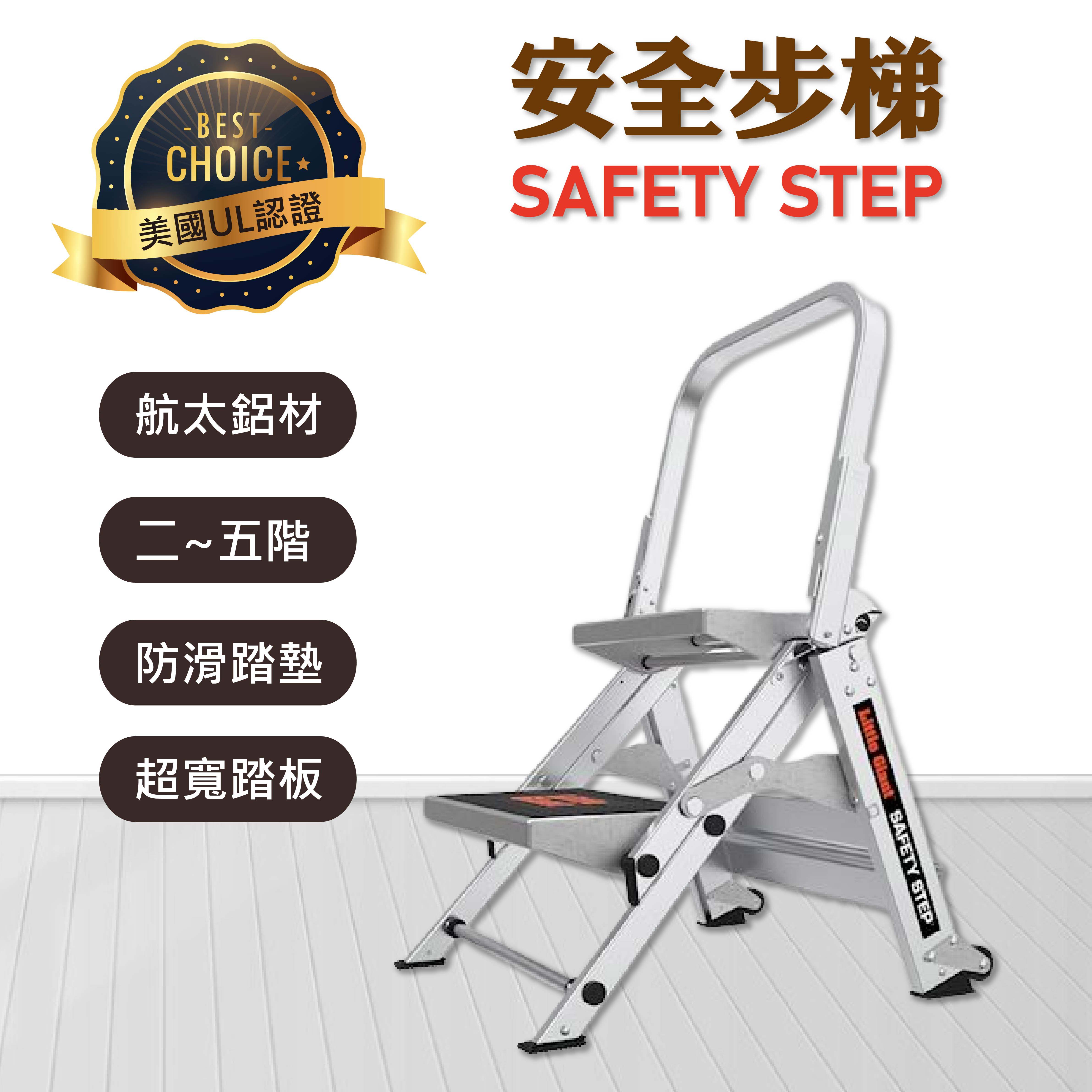 美國小巨人 安全梯 超大踏階安全步梯 工具梯 安全扶手設計 工作梯 A字梯 摺疊梯 工作步梯 超大踏階 含運 | 蝦皮購物