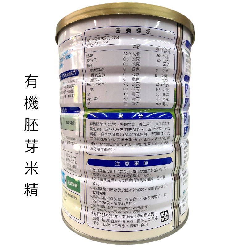 【金愛斯佳】營養米麥精/副食品/多種口味(4個月/6個月適用) | 蝦皮購物
