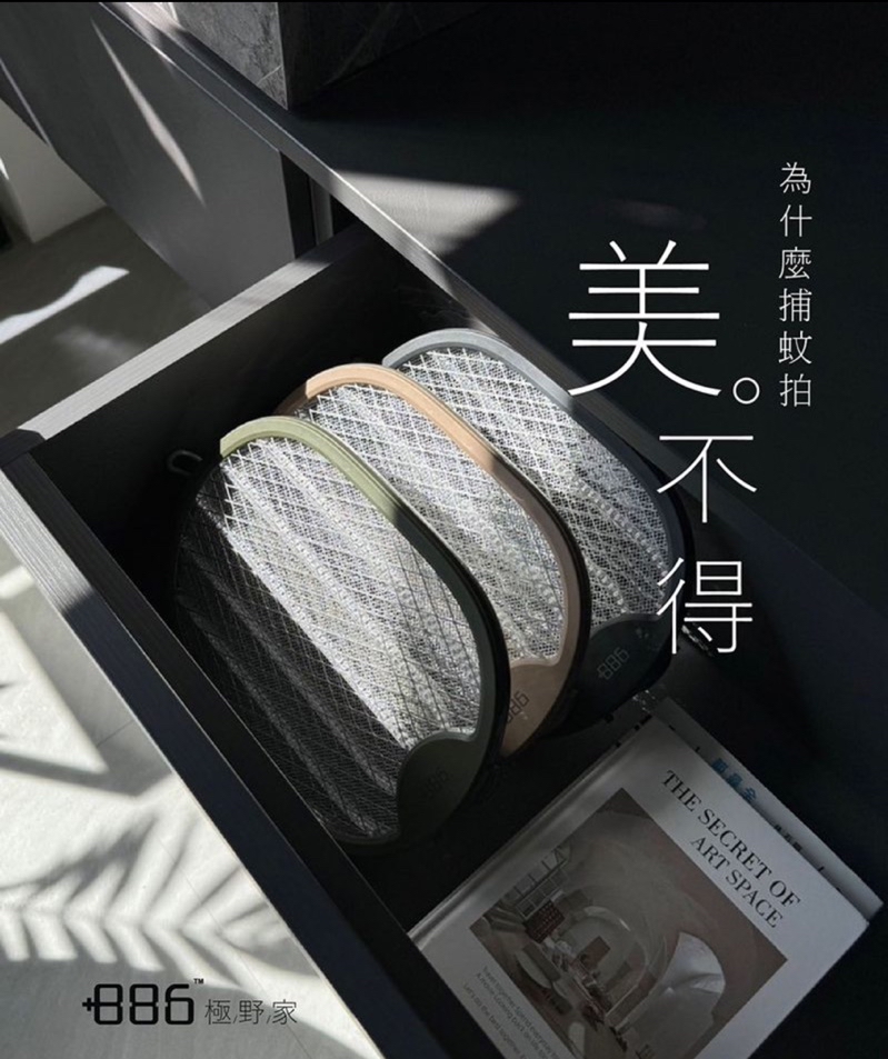 +886 [極野家] 三合一可摺疊Type-C充電捕蚊拍/三層網面 | 蝦皮購物