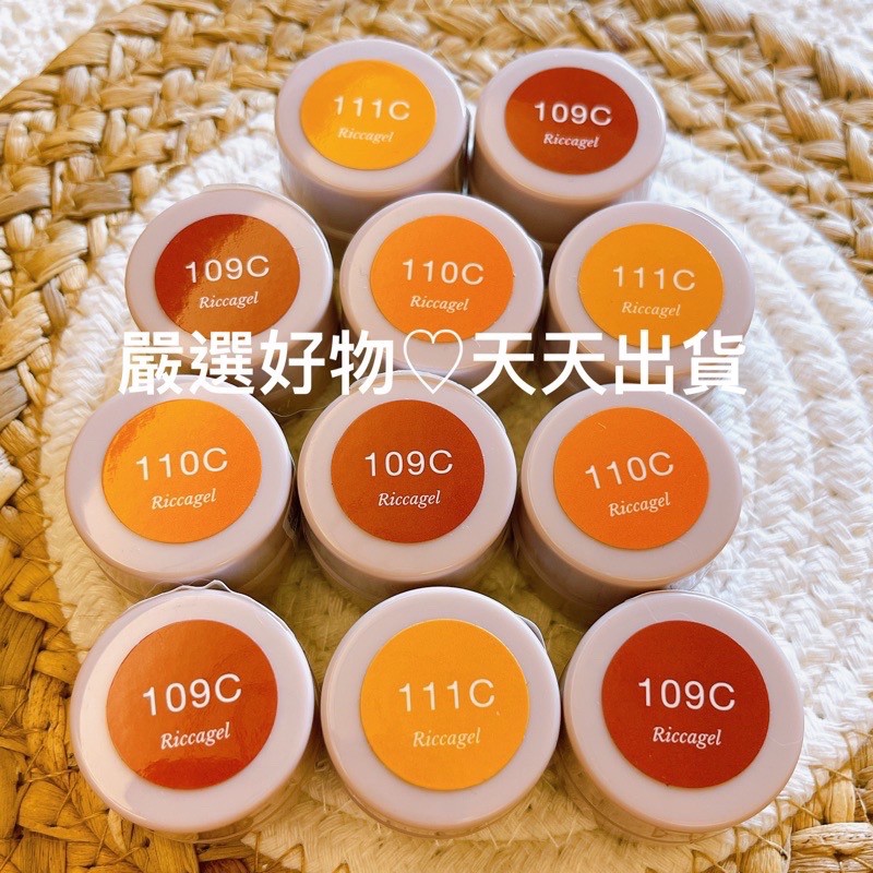 まとめ買い割引あり】リッカジェル 109Cの通販 by arkt's shop