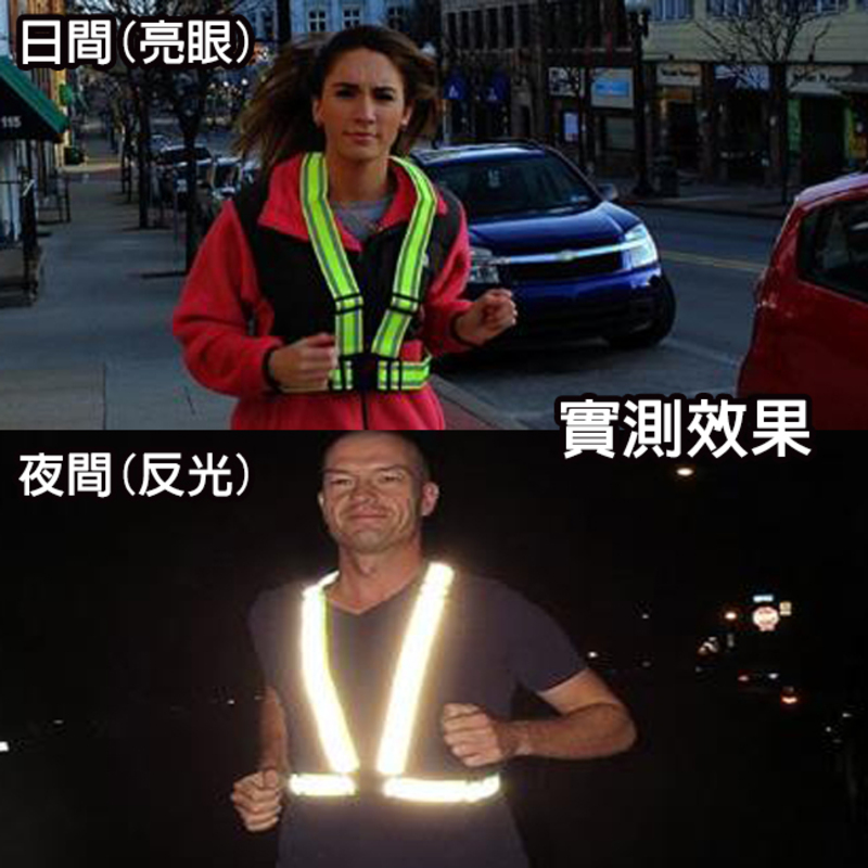反光背帶 反光背心 工程背心 路跑背心 反光背帶 反光背心 超亮織帶 高彈力【T9900070】 | 蝦皮購物