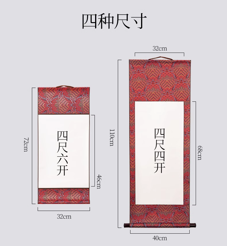 熱賣新品宋錦宣紙掛軸空白卷軸新中式掛軸中堂掛軸畫軸掛畫半生熟宣紙