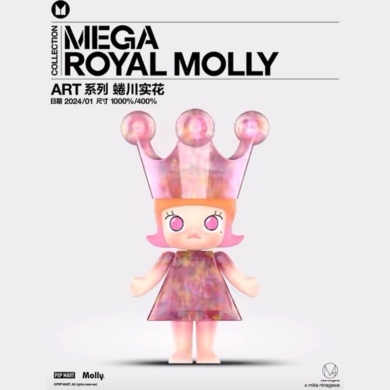 𝐥𝐮𝐜𝐤𝐲☘️現貨泡泡瑪特MEGA ROYAL MOLLY 400% 蜷川實花蜷川