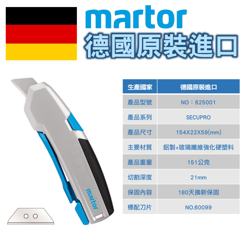 【德國 MARTOR】馬拓SECUPRO_625 內嵌式安全刀 伸縮安全美工刀 山田安全防護專利 安全刀具 馬拓美工刀 | 蝦皮購物