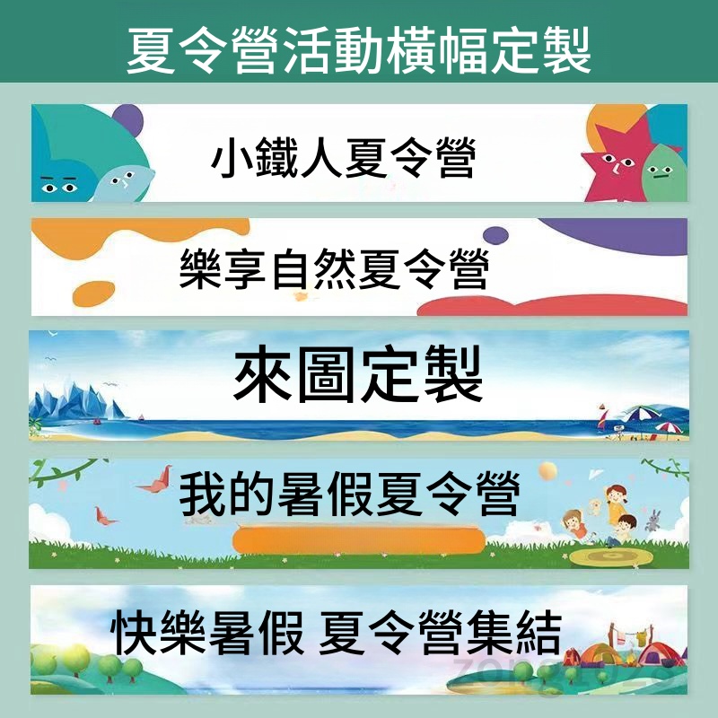 橫幅 定製橫幅 彩色橫幅彩色布條 橫幅掛畫 彩色布旗 橫幅布條 橫幅畫 彩色宣紙 客製橫幅 生日條幅訂製 橫布條 | 蝦皮購物