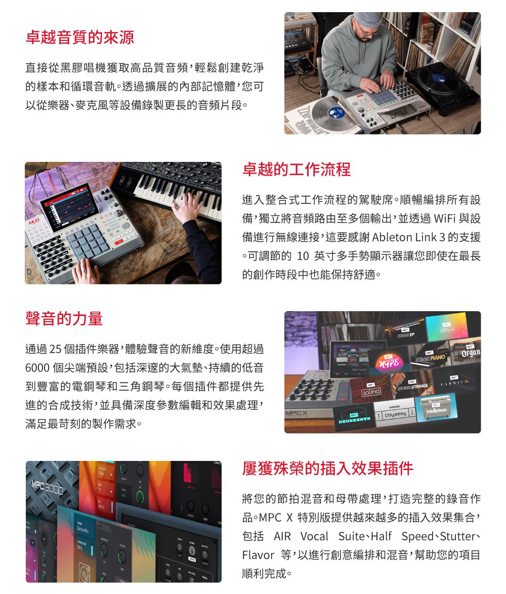 【搖滾玩家樂器】全新免運公司貨 AKAI MPC XSE 全方位 取樣節奏機工作站 取樣機 | 蝦皮購物