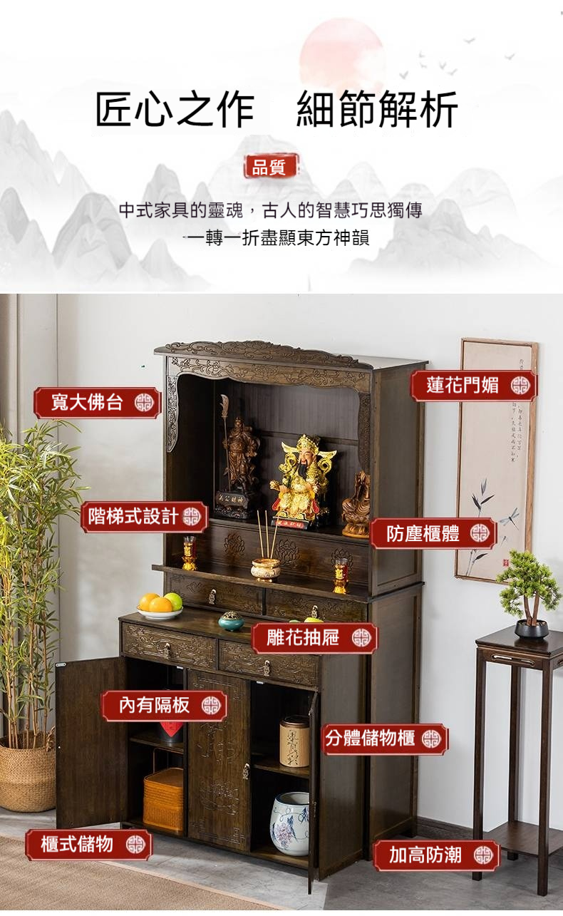 新中式神明桌 神桌 小神桌 神主台 財神爺供桌 佛龕立櫃 楠竹家用經濟型供台 公媽桌 玄關桌 神龕 佛桌 祖先桌 供奉桌 | 蝦皮購物
