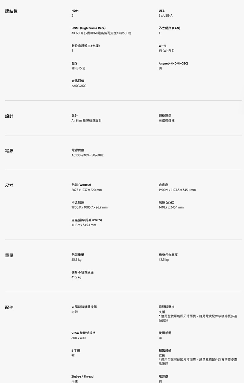 Samsung 三星 85吋 QLED Q60D電視 QA85Q60DAXXZW 含安裝