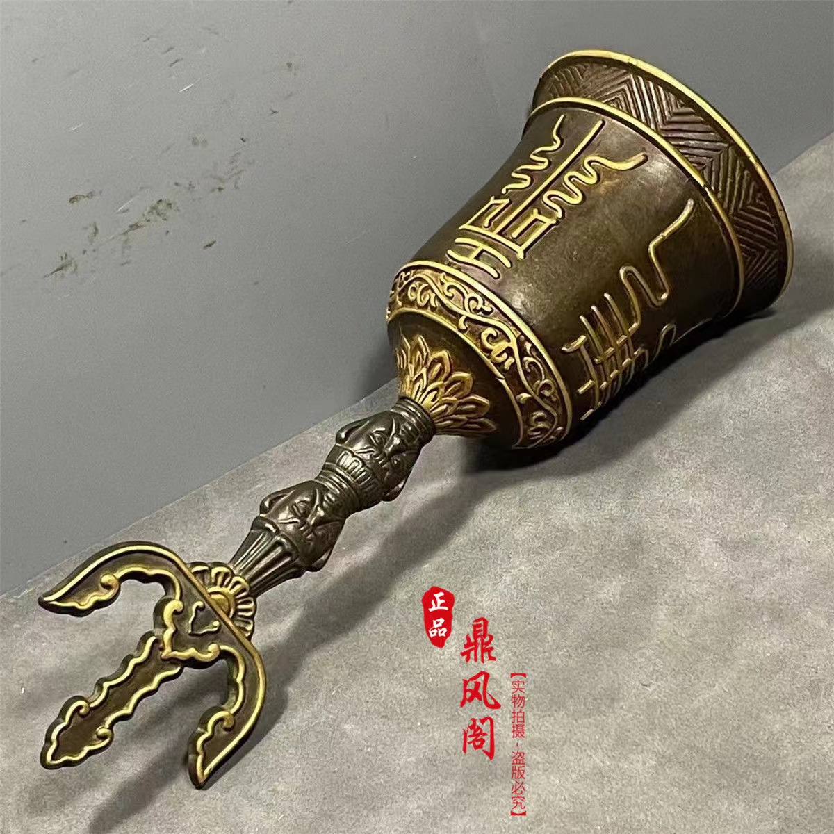 滿199出貨》三清鈴三叉金剛鈴手搖鈴黃銅三清鈴銅鈴鐺純銅點金天