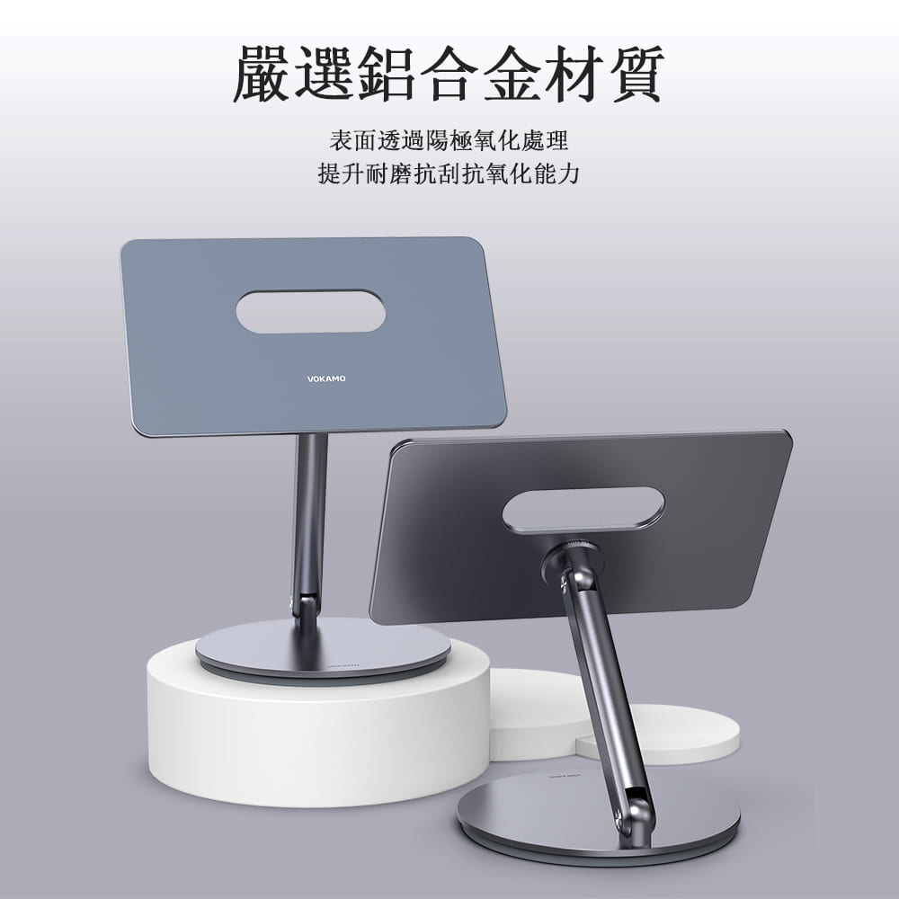 VOKAMO iPad専用スタンド VOKAMO】MagStand合金多角度磁吸ipad支架( 輕奢質感隨心旋轉