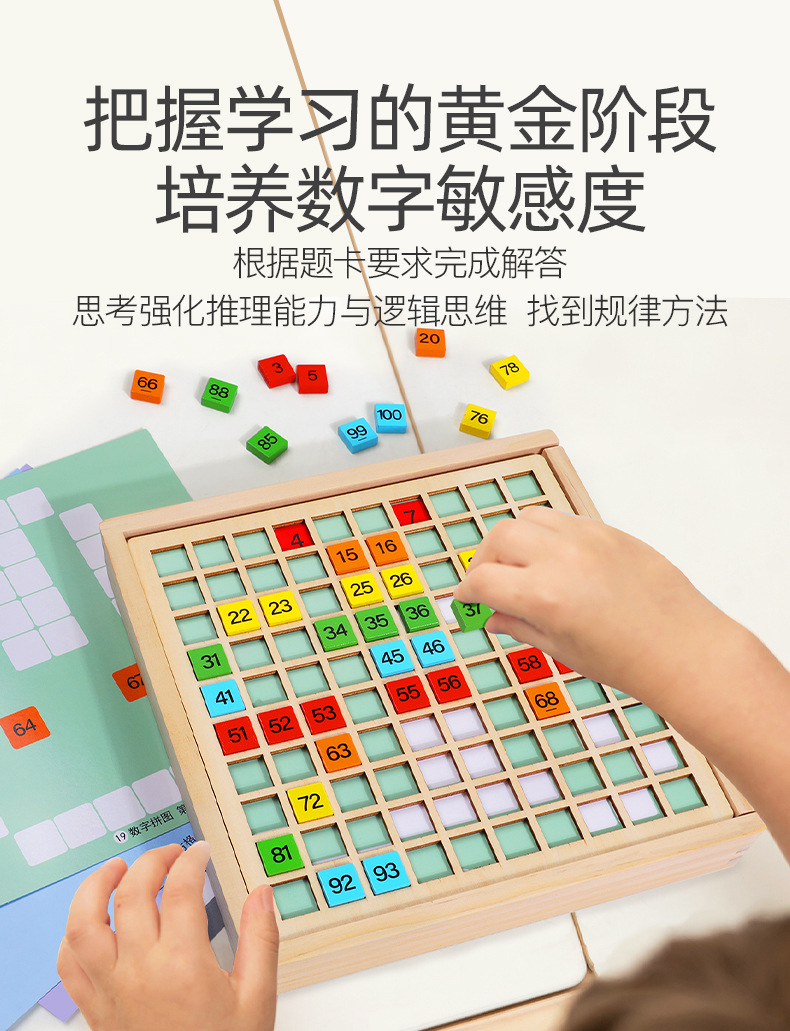 【現貨新品】蒙氏百數板數學思維教具 兒童早教啟蒙1到100數字 認知運算益智玩具 | 蝦皮購物