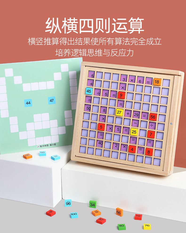 【現貨新品】蒙氏百數板數學思維教具 兒童早教啟蒙1到100數字 認知運算益智玩具 | 蝦皮購物