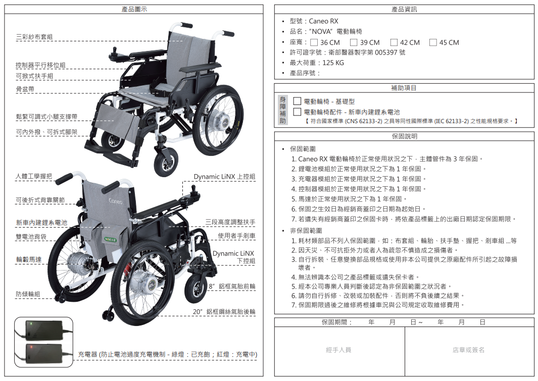 電動輪椅收合型光星Caneo RX 台灣精品台灣製造| 蝦皮購物