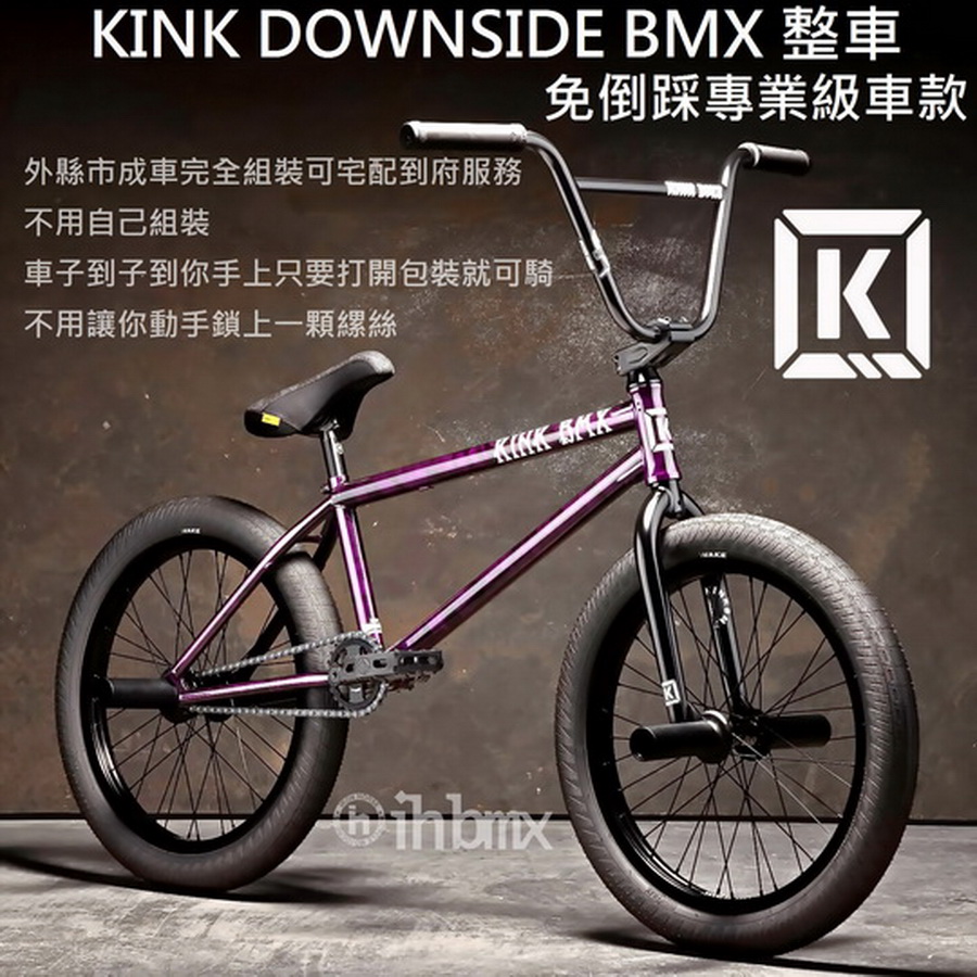 KINK DOWNSIDE BMX