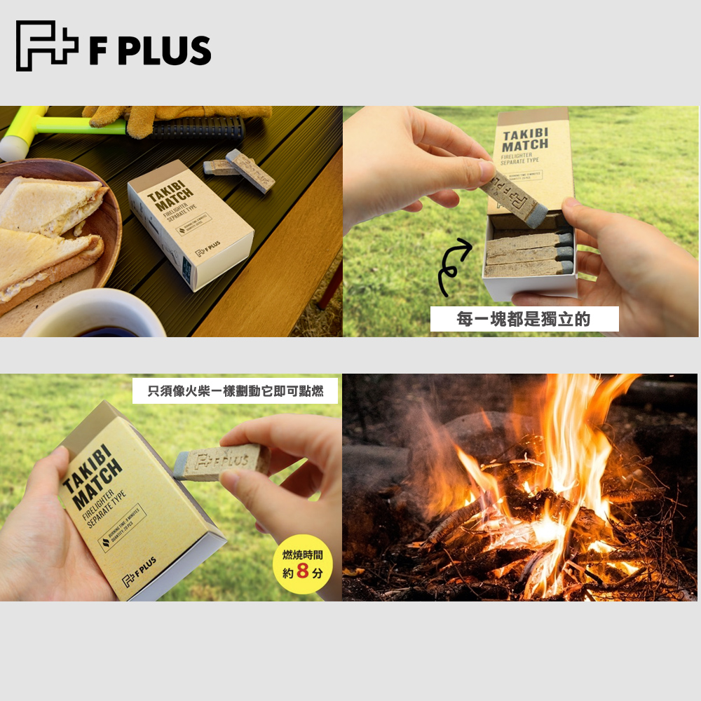 【現貨附發票】日本【F PLUS】 長效火柴/火種 【TAKIBI MATCH】(一盒20支入) | 蝦皮購物