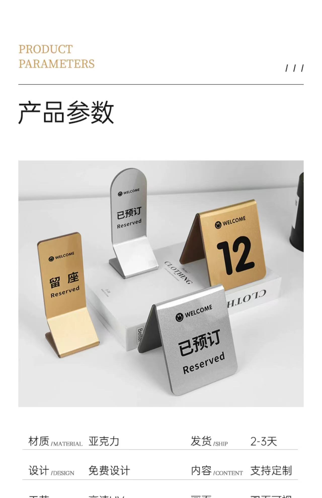 N1ce私人客製 【客製化】【桌牌 立牌】 黃銅 留桌牌訂製 餐廳留座牌 訂位牌 座位牌 預留桌牌 飯店訂桌牌臺卡 | 蝦皮購物