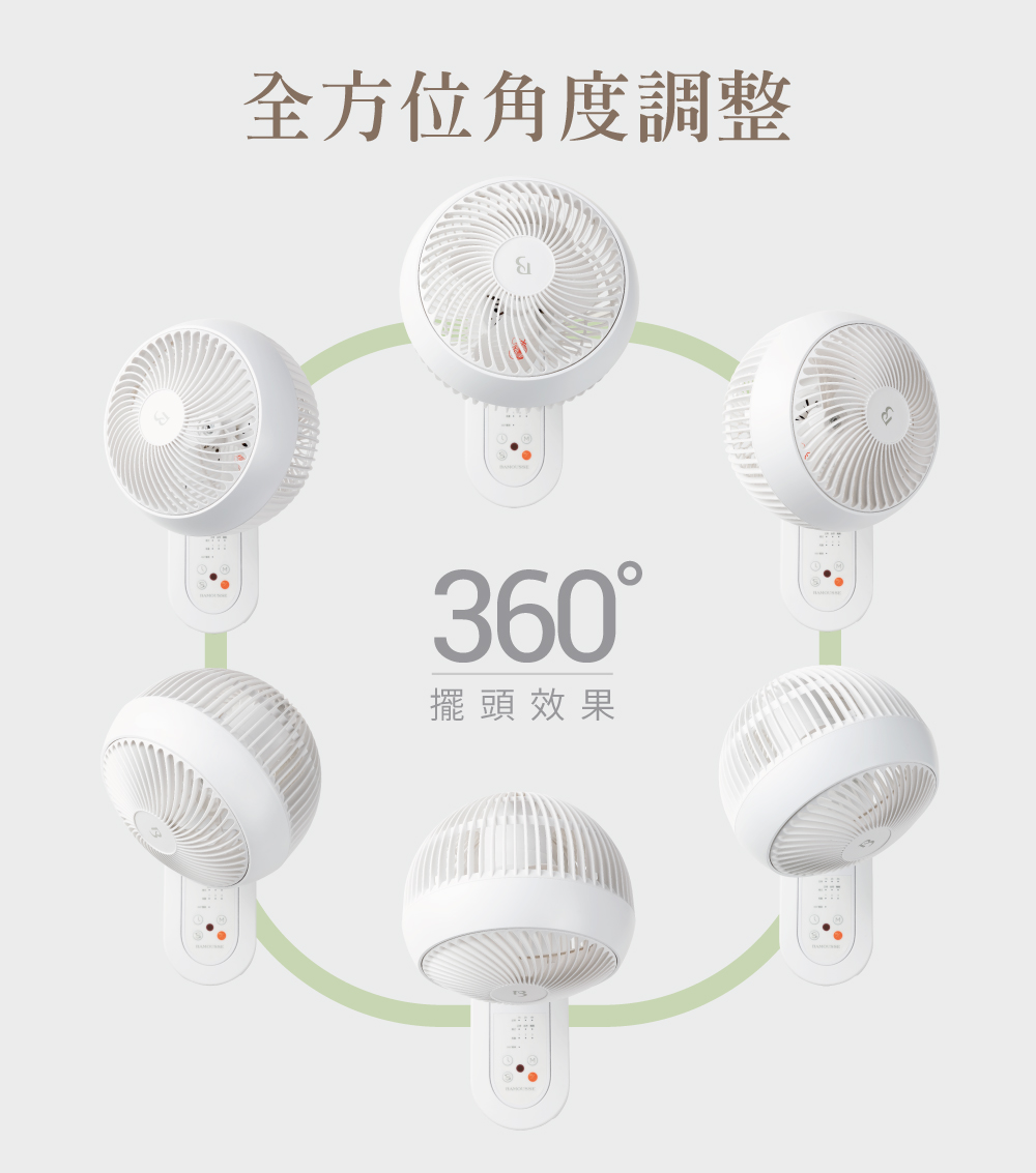 原廠公司貨【德國巴慕斯Bamousse】全方位360度3D自動擺頭9吋遙控循環壁扇 BMS-EW2475 壁掛扇循環扇 | 蝦皮購物