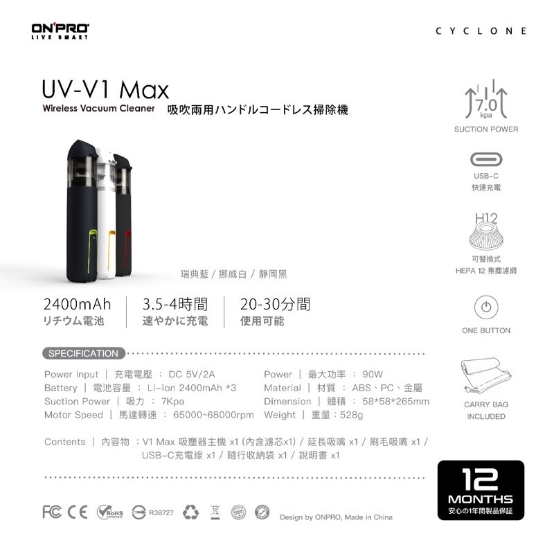 ONPRO UV-V1 Max 評價：1780 元值不值得買？迷你吹吸兩用手持無線吸塵器實用分析 (8/10)
