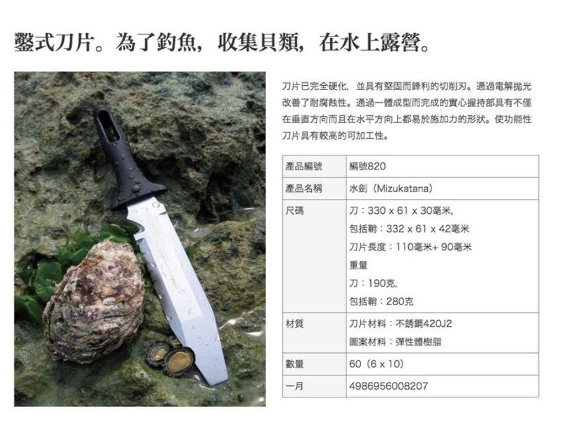 屏東雙中鐵店」仁作 水刀 NO 820 nisaku 海釣川行 日本製 潛水刀 富田刃物 | 蝦皮購物