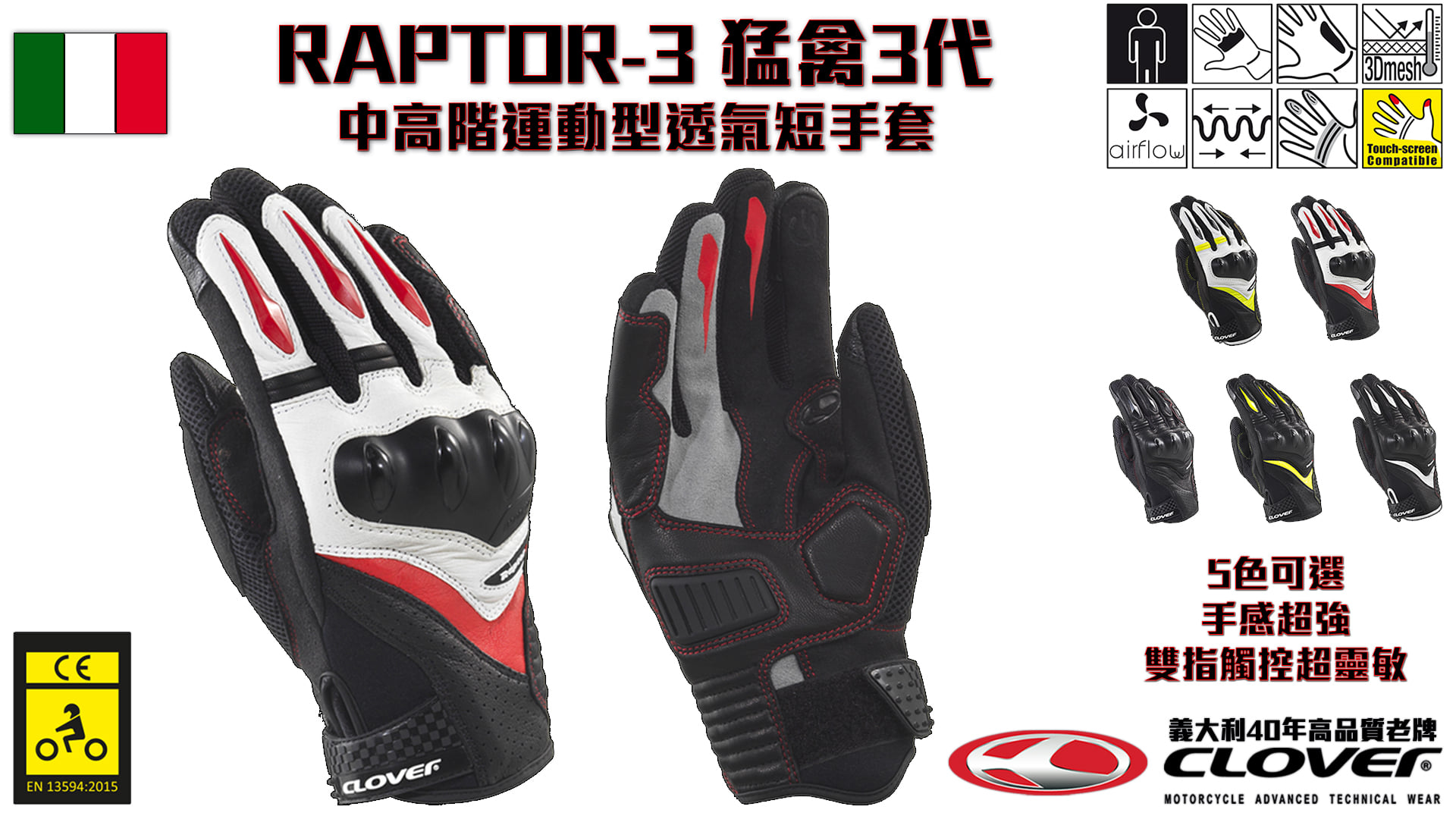 【路趣】CLOVER Raptor-3 猛禽3代 運動款 透氣 短手套 可觸控 手感好 (B/G黑白黃) | 蝦皮購物