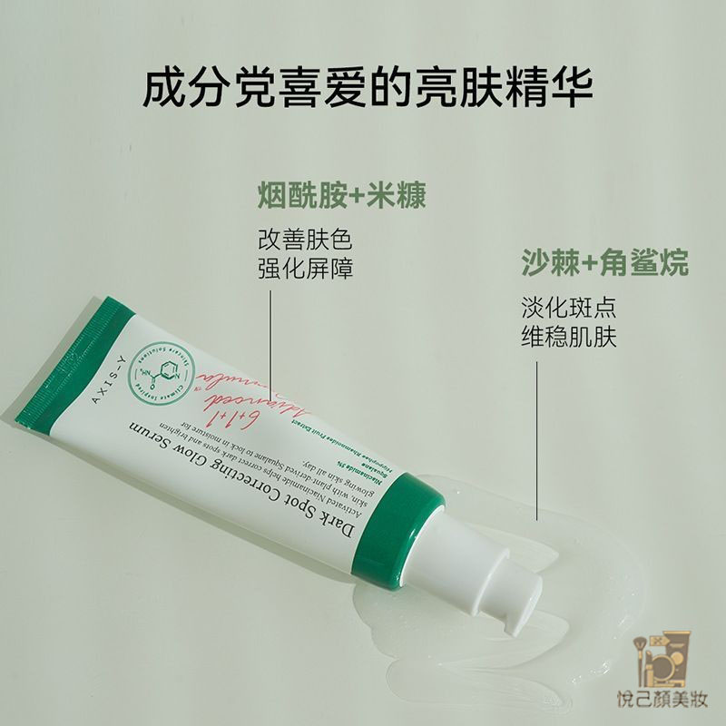 韓國 AXIS-Y 安舒研 煙酰胺 亮膚 精華 50ml 改善暗沈膚質 保濕 改善膚色 | 蝦皮購物