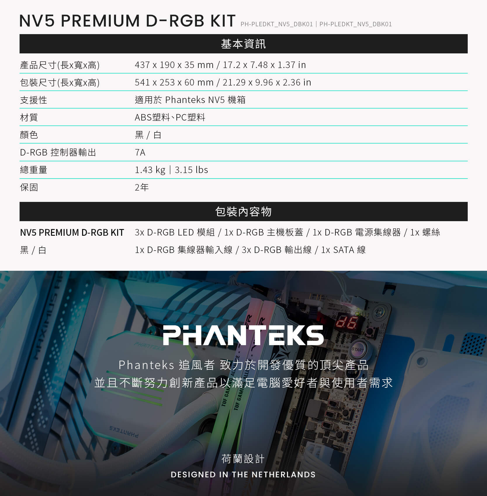NV5 PREMIUM RGB 燈效套件 | 蝦皮購物