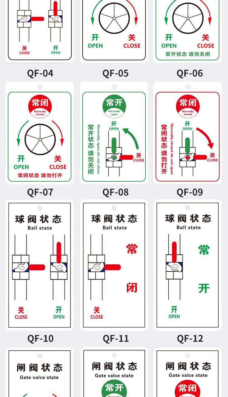 8+💖球閥狀態閘閥開關常開常閉閥門開關狀態蝶閥截止閥開關狀態掛牌哆啦A梦百货 | 蝦皮購物